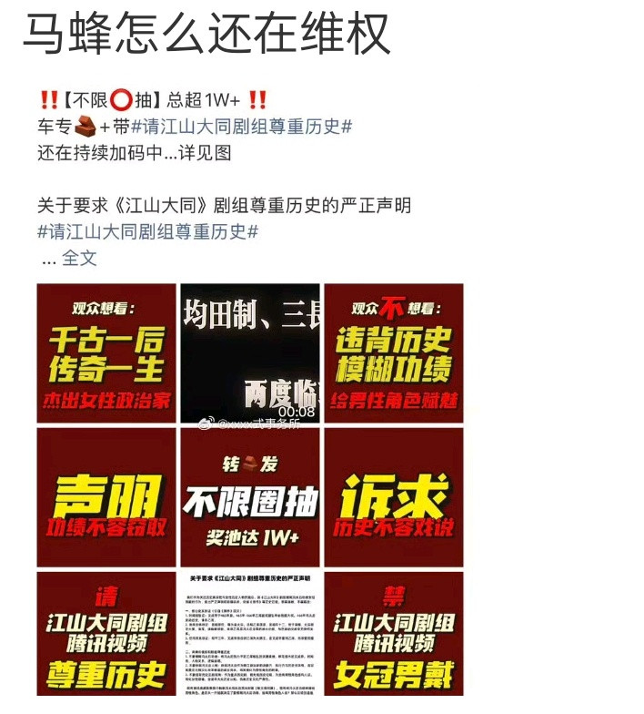 幂粉估计是越看通告单，越心寒