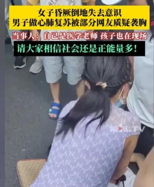 湖南衡阳，女子街头突然昏厥，动不了了，围观的人越来越多了，可没有一个人出手相助，
