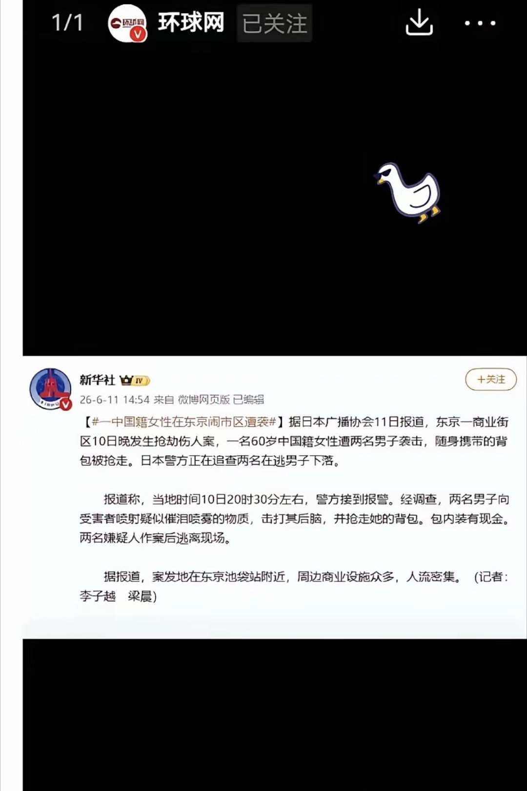 这个中国游客女子胆真够大的，不顾有关部门三令五申，谨慎前往日本，她还是不以为然，