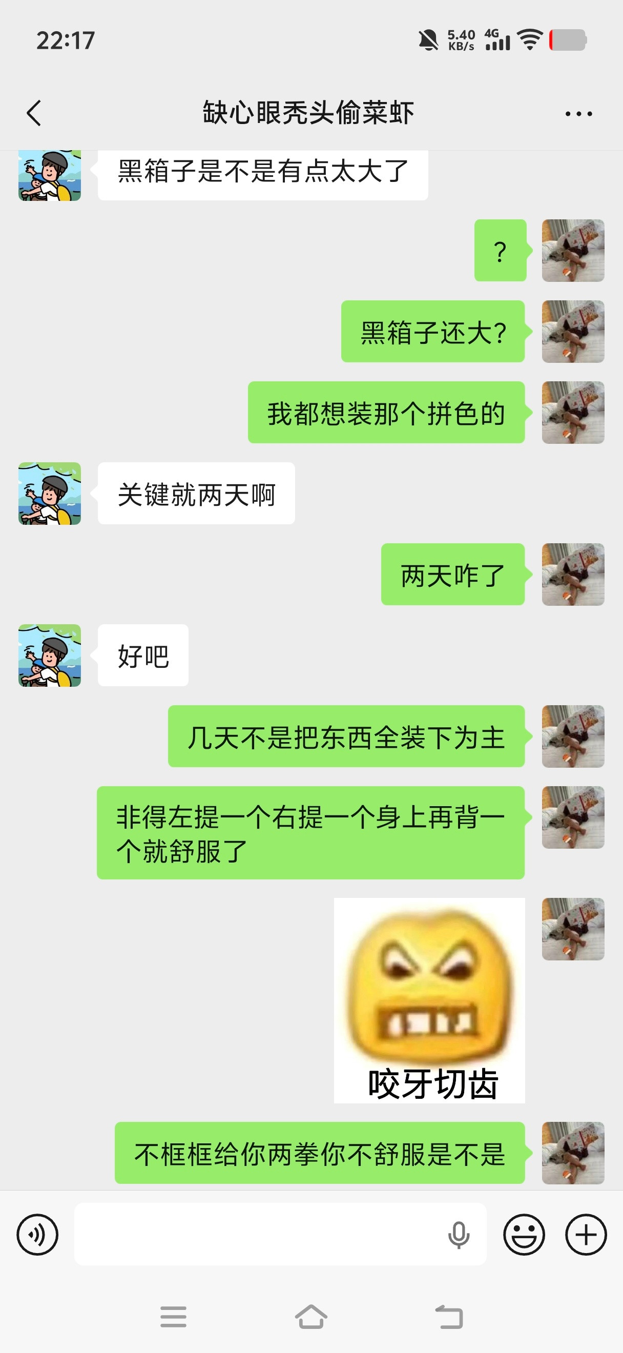 我有时候真不理解缺心眼的脑回路，因为两天行程就不能拿大箱子？非得塞一个小箱子里再