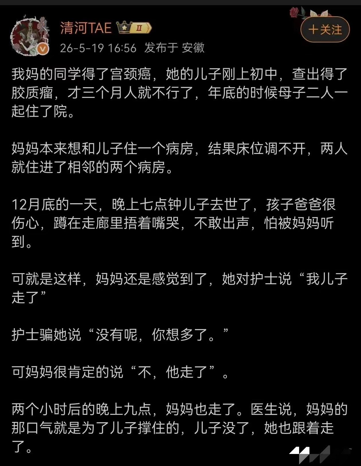 两小时不算长，刚好够把一辈子的缘分耗尽。