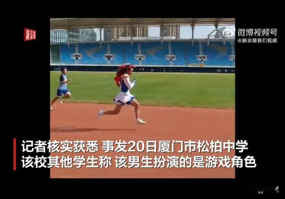 一中学男生穿裙戴假发跑步夺冠被取消成绩，连带班级精神文明班级奖评选资格也被取消。
