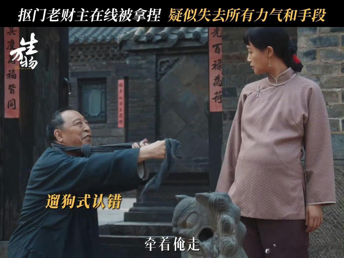 银子怀孕现在她怀了宁学祥的娃，还把宁老财治得没脾气，真的解气！[笑着哭]虽然之前