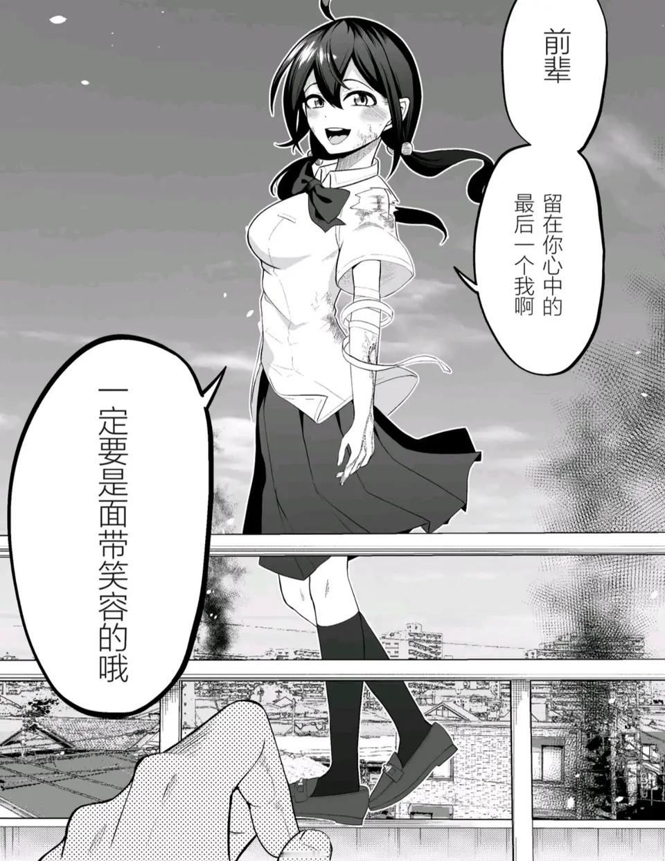 丧尸危机里和你告别的学妹​​​