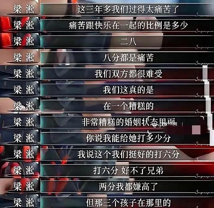 离婚综艺又爆了,《再见爱人3》里梁松在沙发上摊手说“如果不是孩子,我早就离”,随