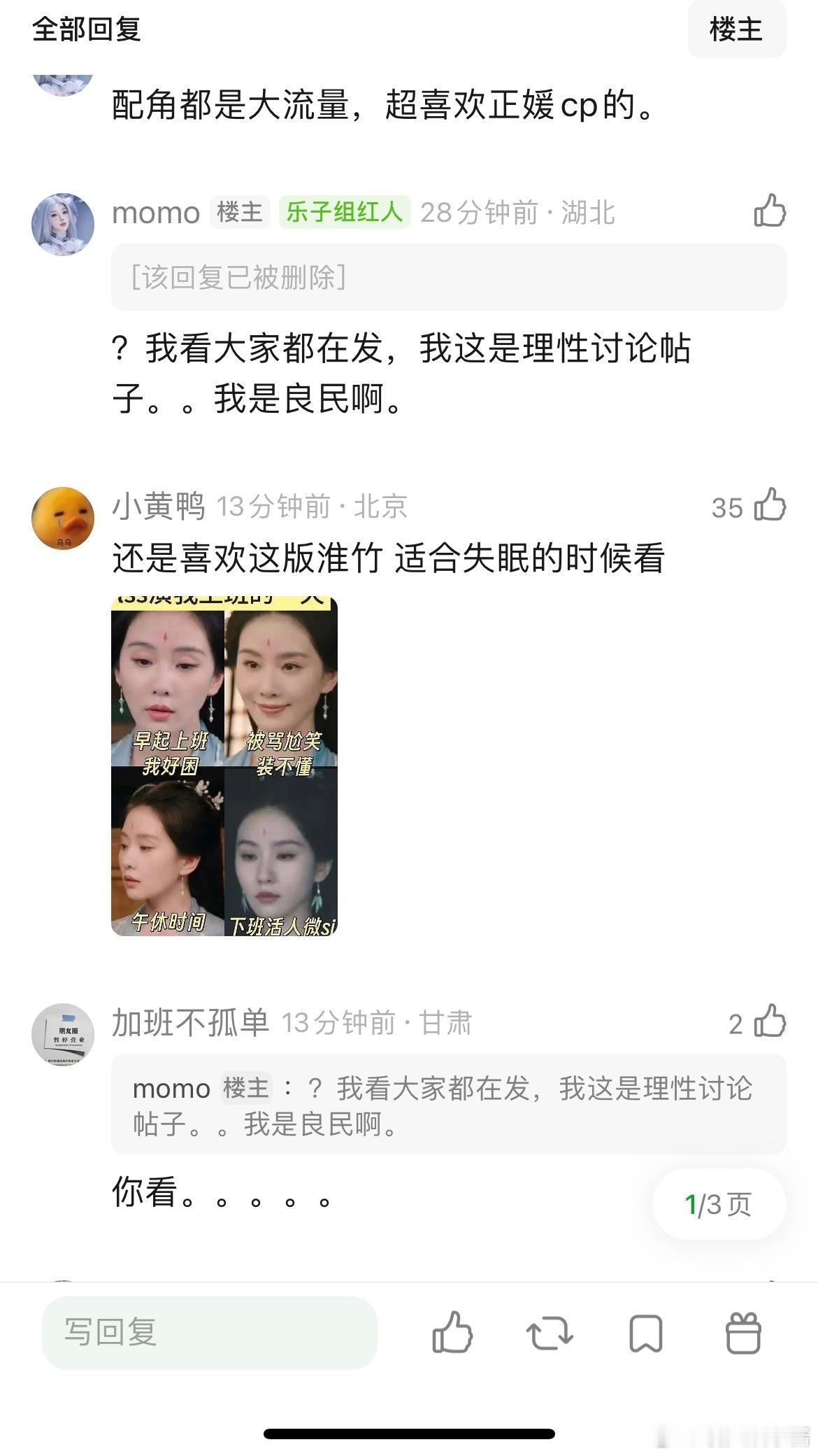 淮水竹亭换一个女主是不是就不会扑了？