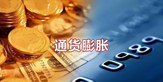 久违的通胀正在到来，而这一次，涨价不再是某个商品、某个品牌，而是轮到了所有人都绕