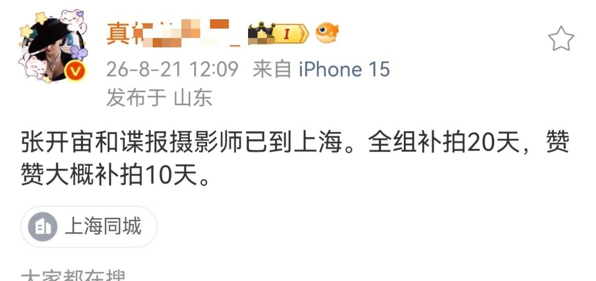 哇塞，这不是被永禁N个号，莲花楼开播就煽动粉丝嘿莲花楼和成毅、赴山海期间的嘿营销主力、平时天天嘿成毅