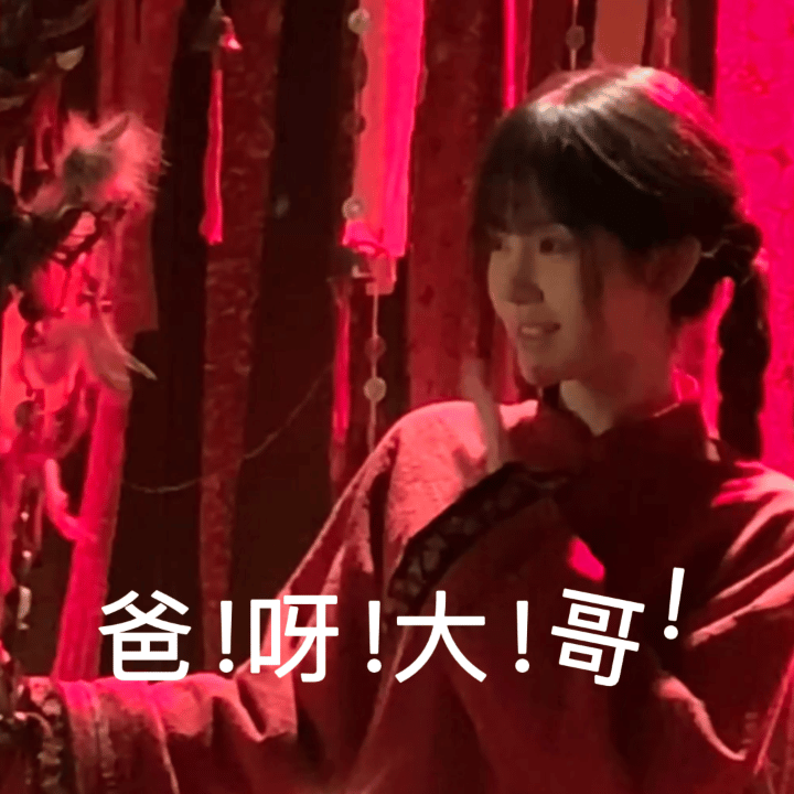 ：我受到了惊吓‼️