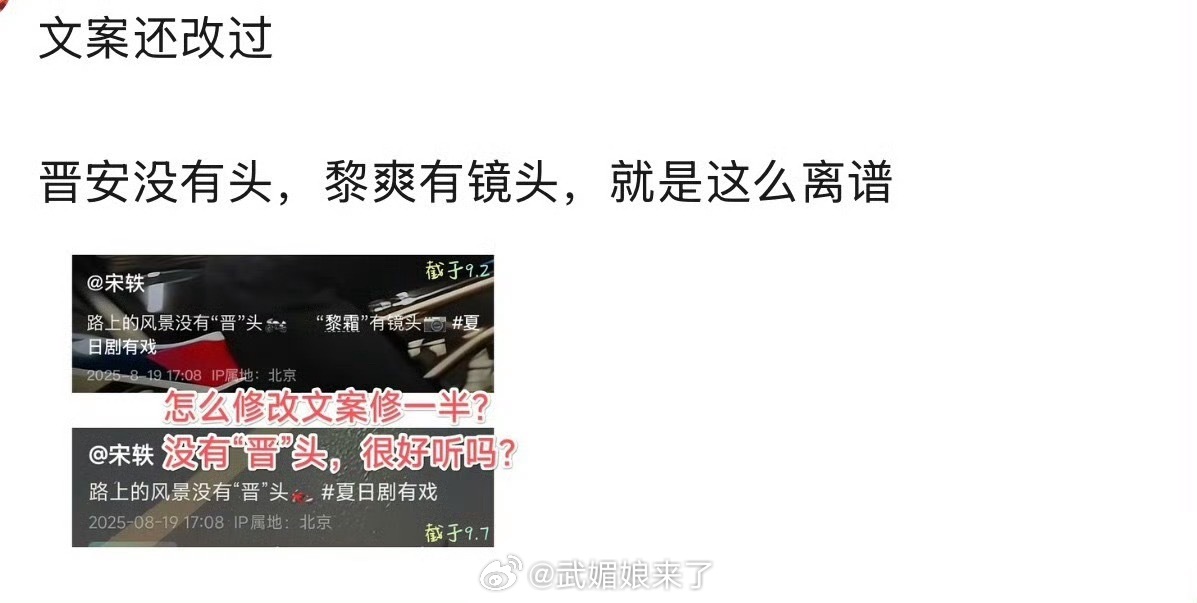 丞磊被做局了……这部剧的剧宣好离谱​​​