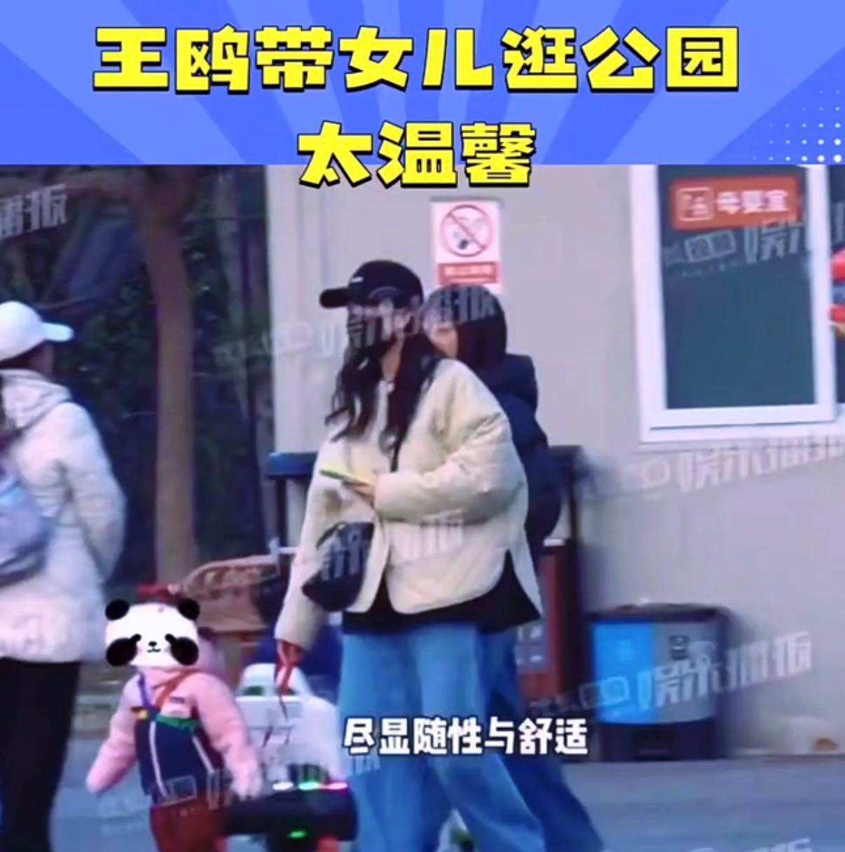 王鸥大大方方的把私事大方摊开，把底线守得牢牢的。王鸥的格局，在这一刻全看明白了