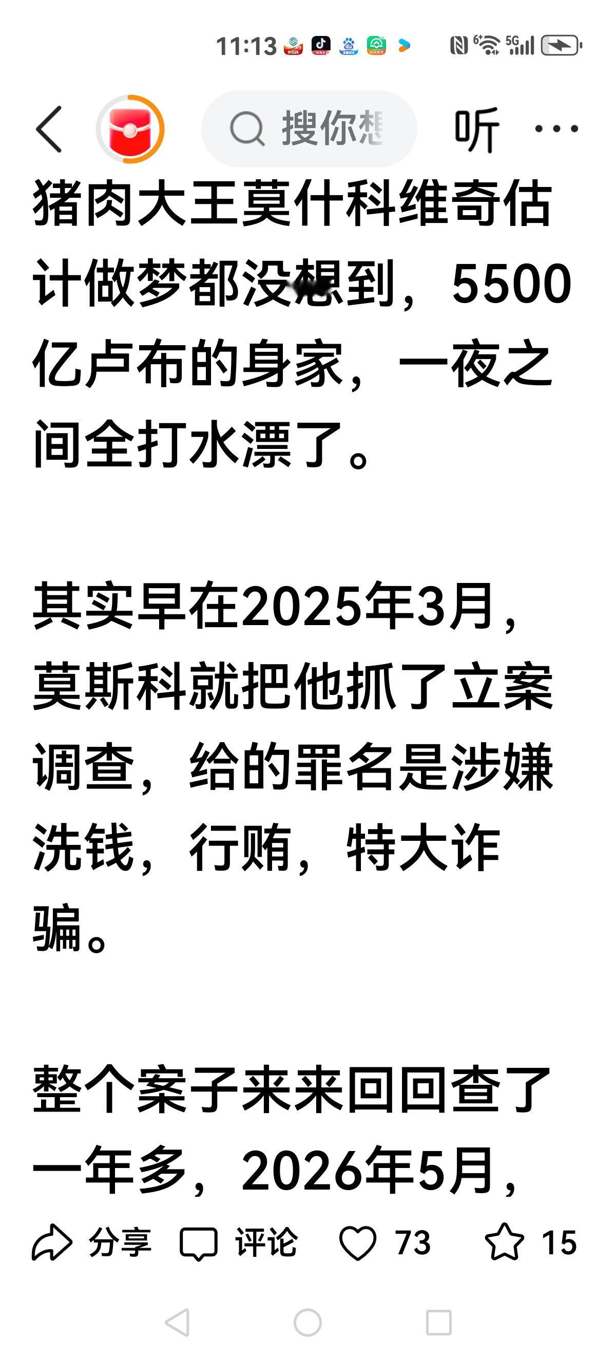 【普京：屠刀向内】俄乌战争普京外交信号没有停止的迹象前天特朗普八十大寿，