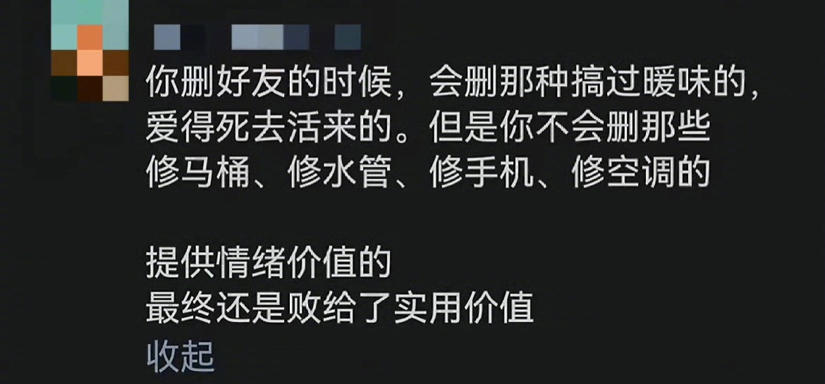 “提供情绪价值的最终还是败给了实用价值”​​​
