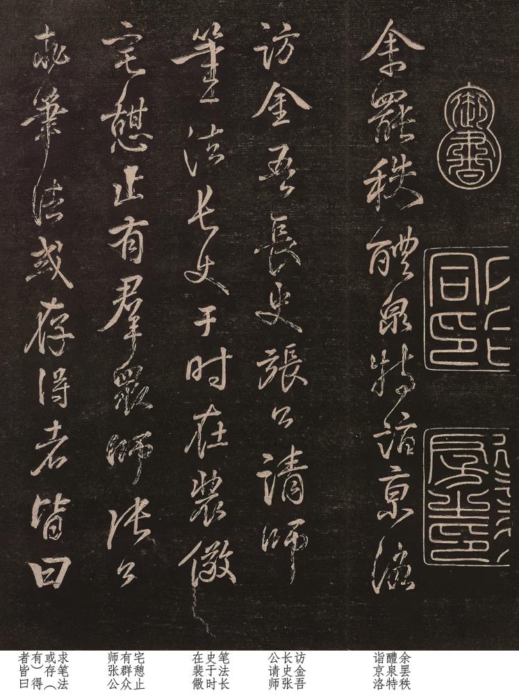 张旭不外传的草书笔法，被颜真卿揭露，怀素学了它而成为“草圣”！怀素年轻时曾前