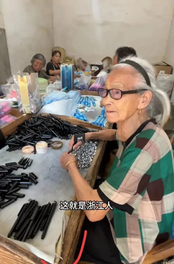 为什么浙江到处都是有钱人？看完你就懂了！浙江有位90岁的老奶奶，在家待着闷得慌，