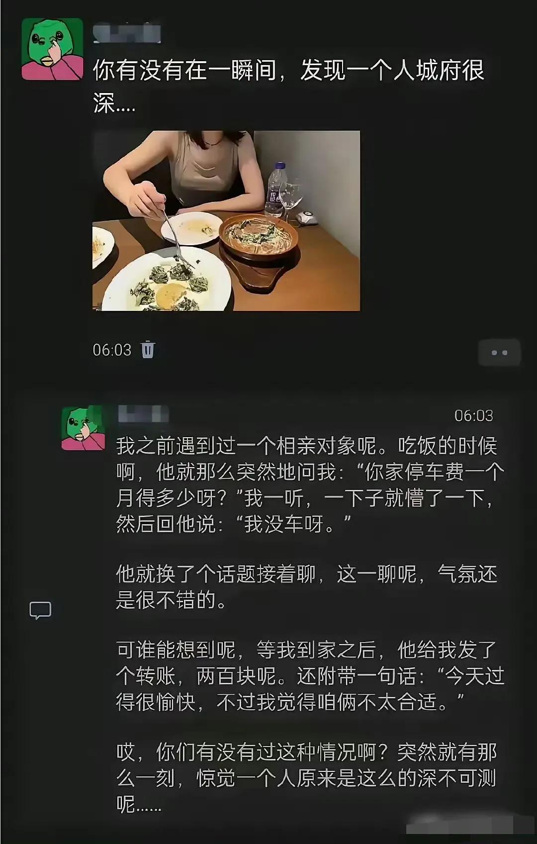 相亲的时候有没有被女生这样套过话呢？