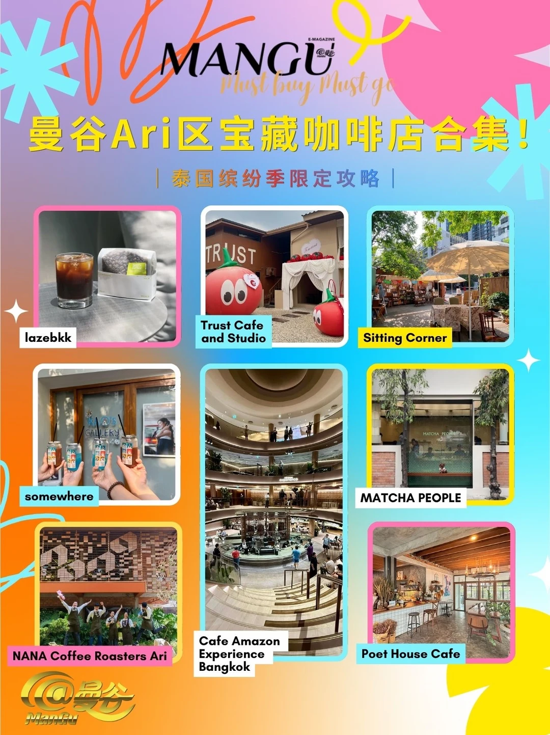 曼谷Ari区宝藏咖啡店合集！