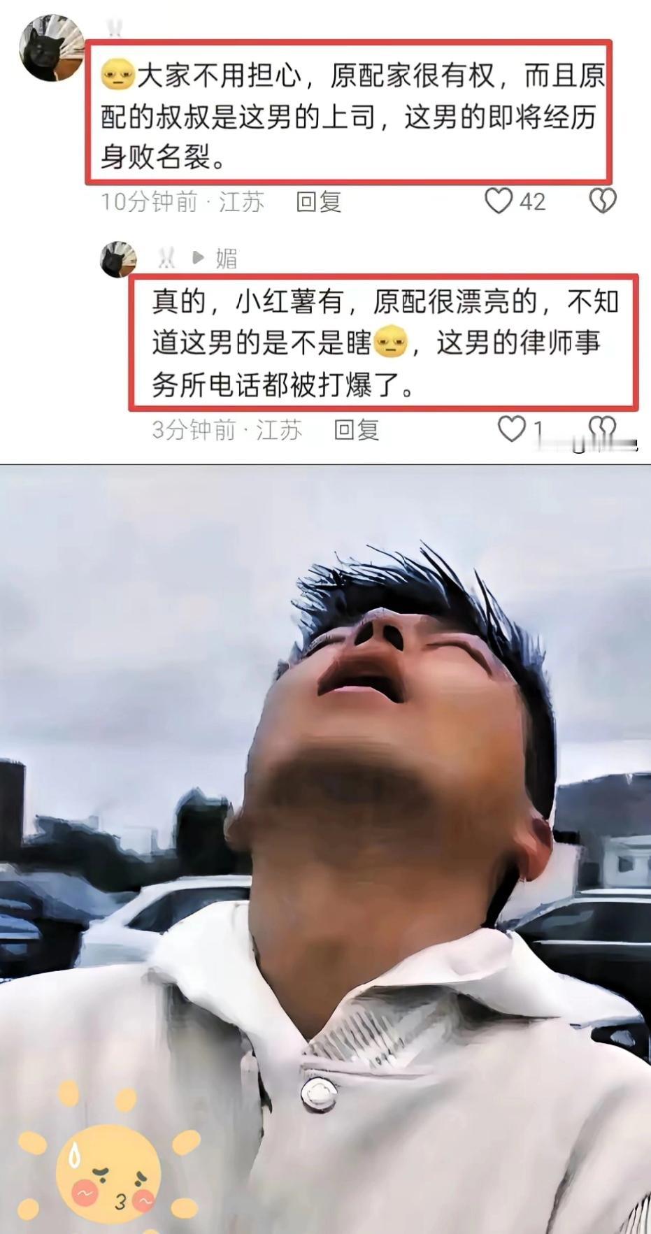 上海律师出轨遭反杀！凤凰男贪心终翻车！靠原配家族才挤进红圈律所的凤凰男律师，