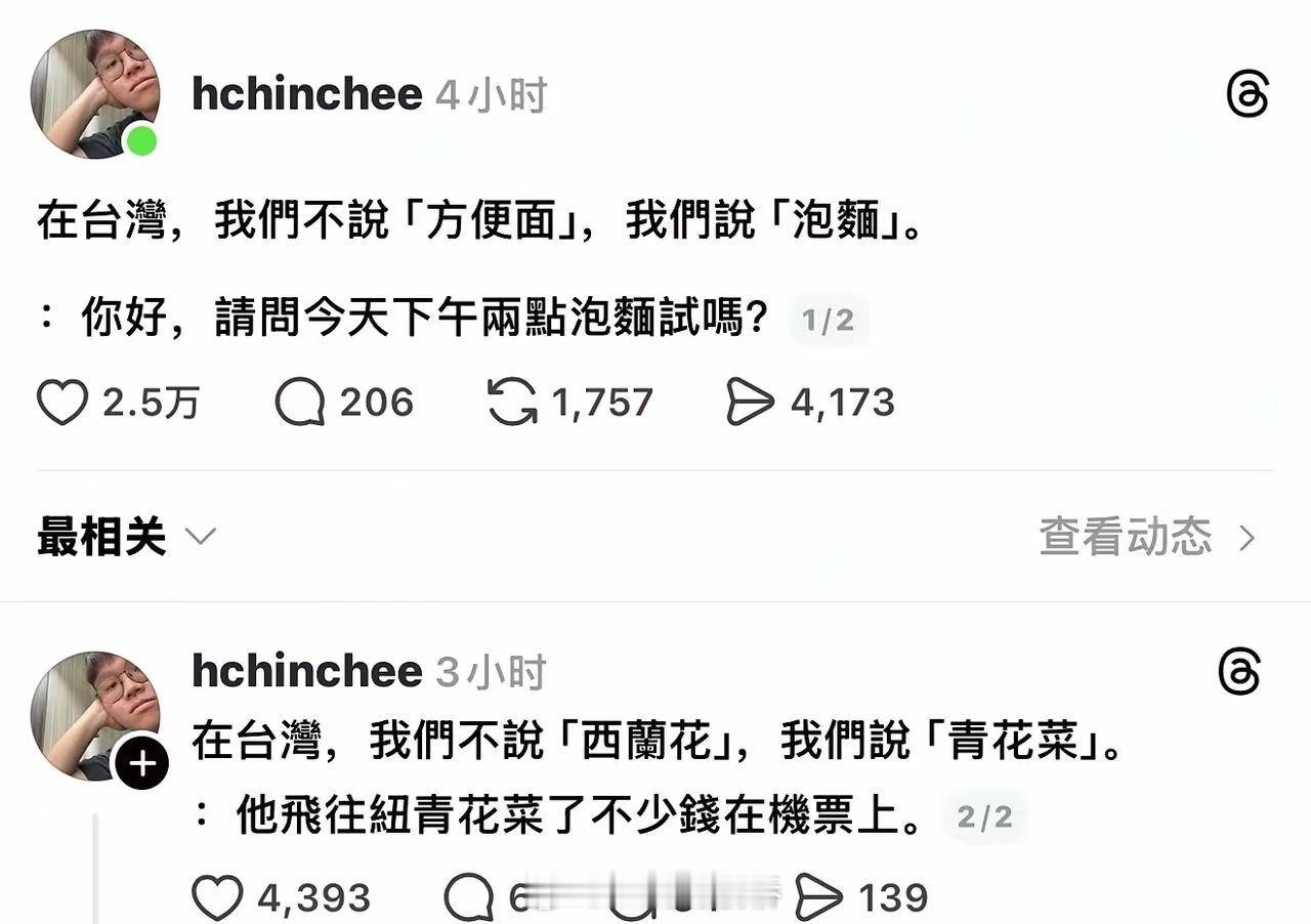 “哥伦布发现新中国”级别的典中典…