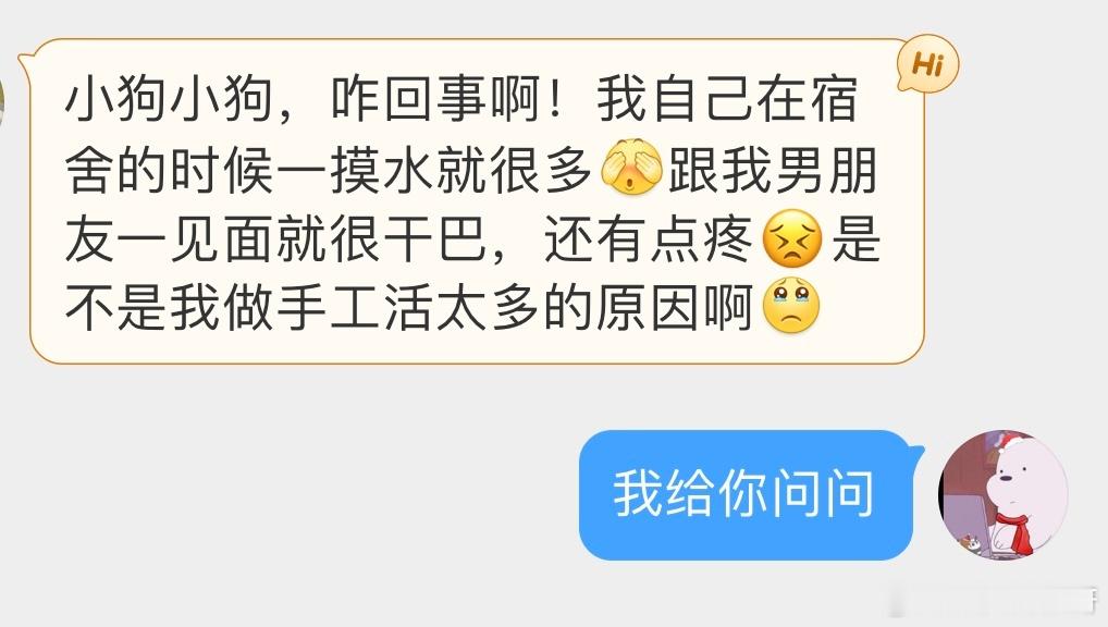 是手工活惹得祸吗​​​