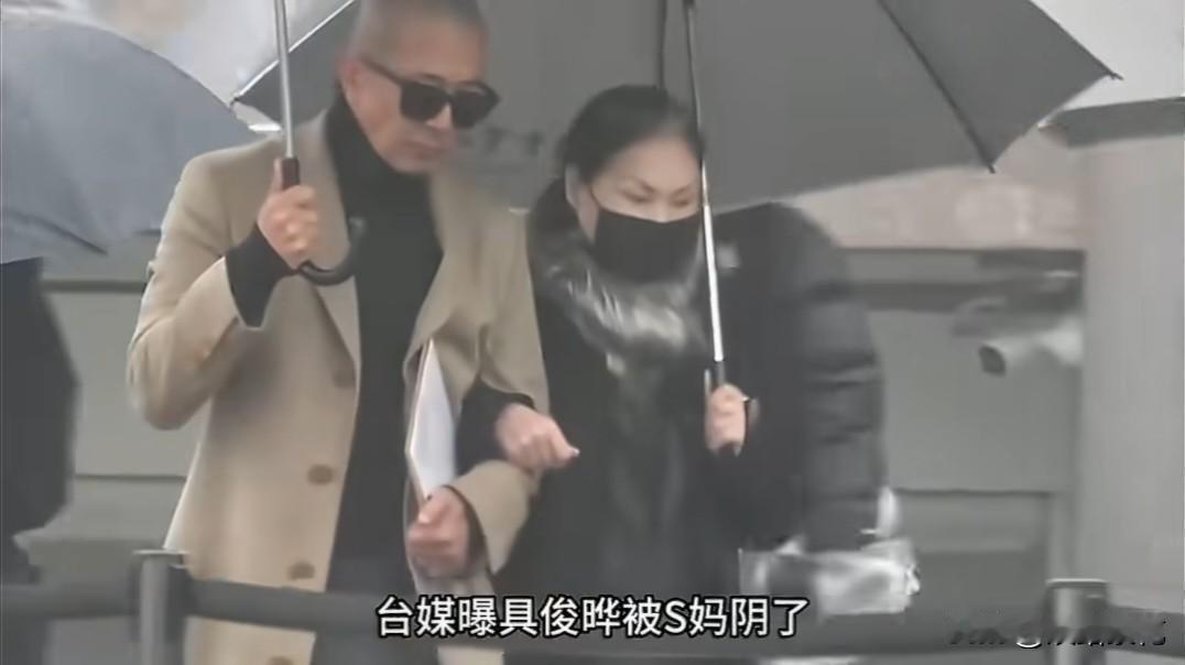 老话讲得太现实：人为财死，鸟为食亡。7月12日，台媒曝出具俊晔根本没有真正