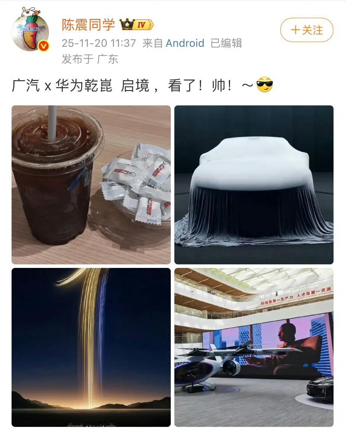还得是陈震，华为乾崑第一境“启境”刚刚才官宣，著名车评人陈震就爆料已经看过了，可
