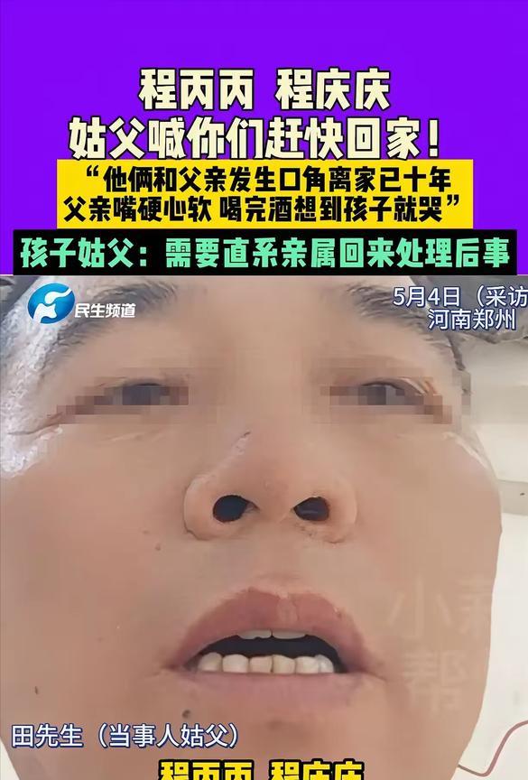 河南郑州，一男子骂了2个儿子几句，他们兄弟俩一气之下，竟一起离家出走，男子嘴硬心