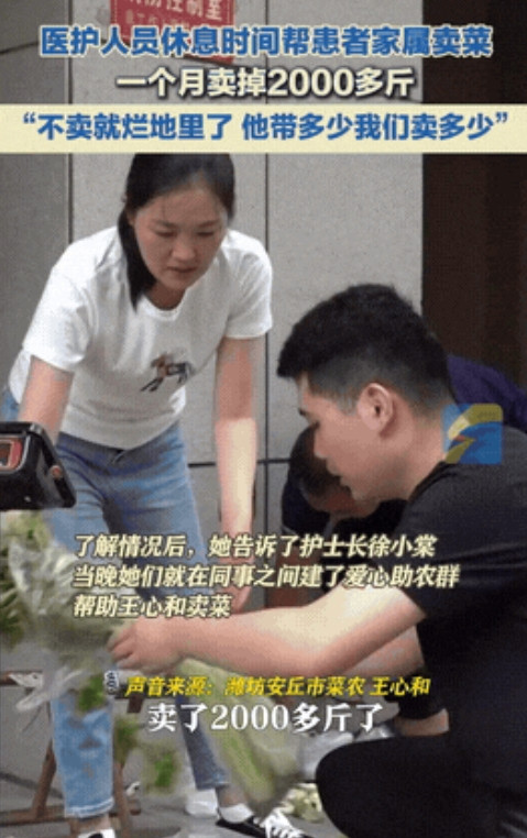 “太暖心了！”6月19日山东一男子一边在医院陪护重病的妻子，一边在发愁地里的菜，