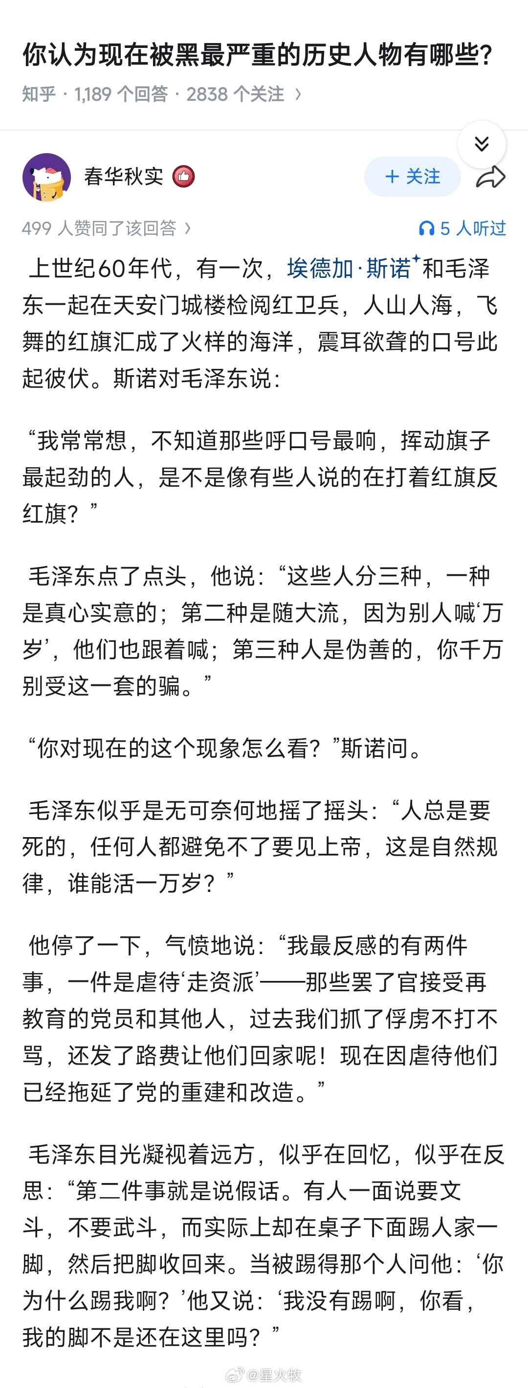桌子下面踢人脚，真是形象