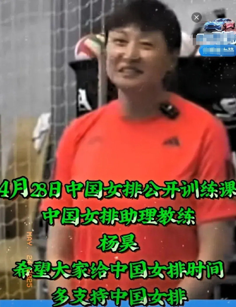 杨昊在女排总结会上提出2028年登上最高领奖台的根据是什么？如果根据女排历史获