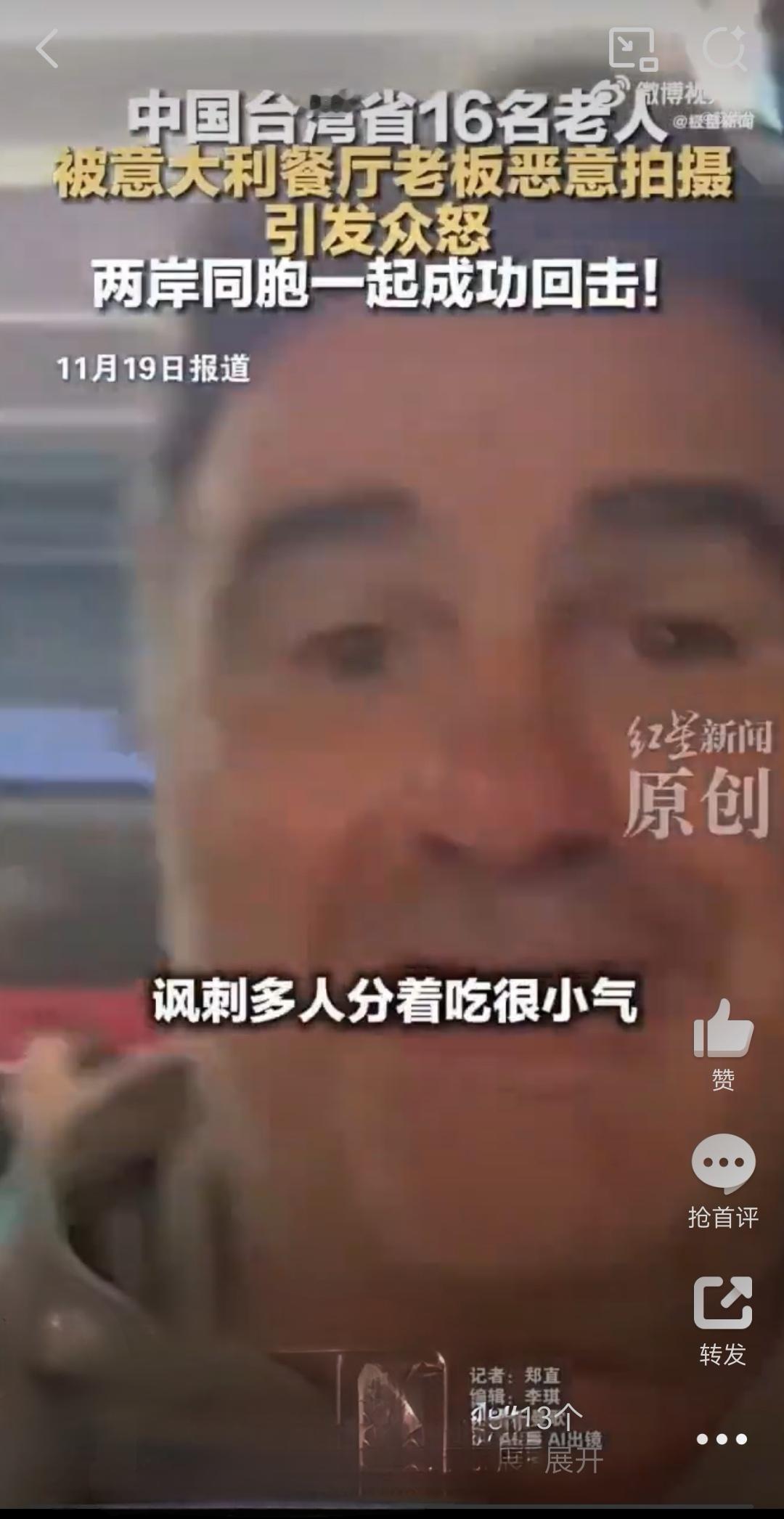 一个黑色幽默是，对华人种族歧视的白人，反而会坚定支持“一个中国”立场。前几天，