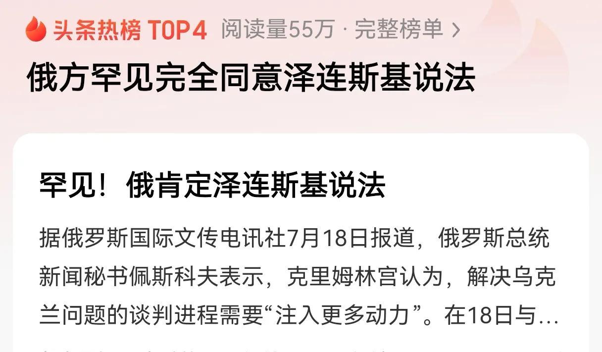 秦安：三个罕见事情！俄肯定泽连斯基说法，特朗普被谈及因病退位，以及特朗普揭穿印度