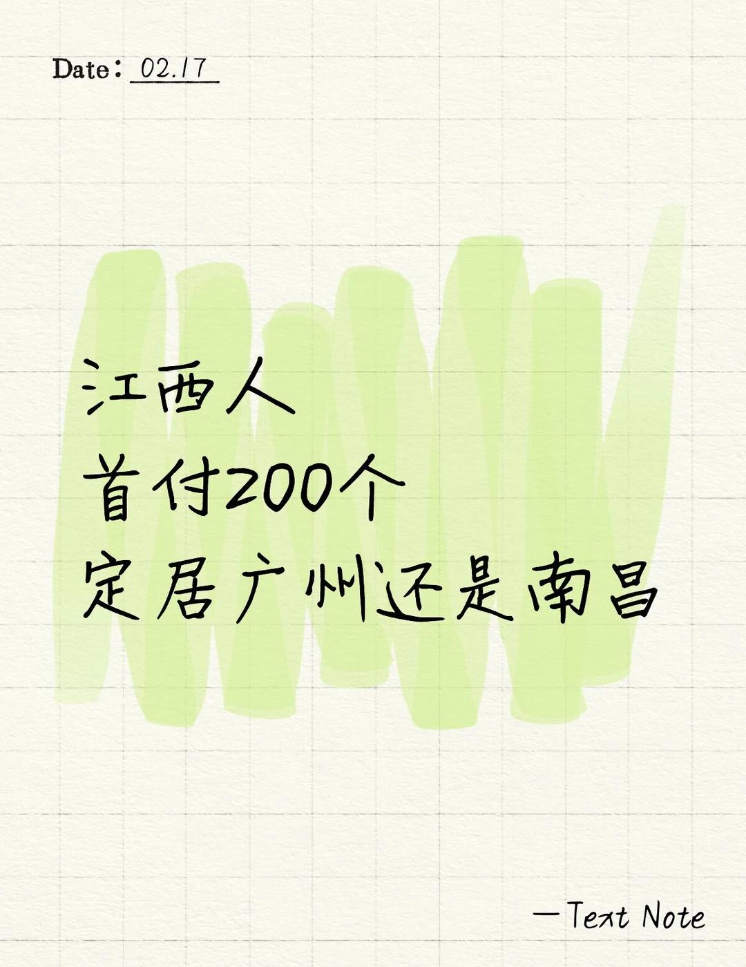 广州和南昌哪个比较宜居男95年985本硕人工智能专业广州体制内老三区