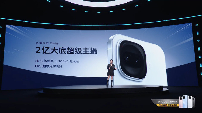 iQOOZ11Turbo这次的影像应该是这个价位段的老大了毕竟主摄2亿像素镜