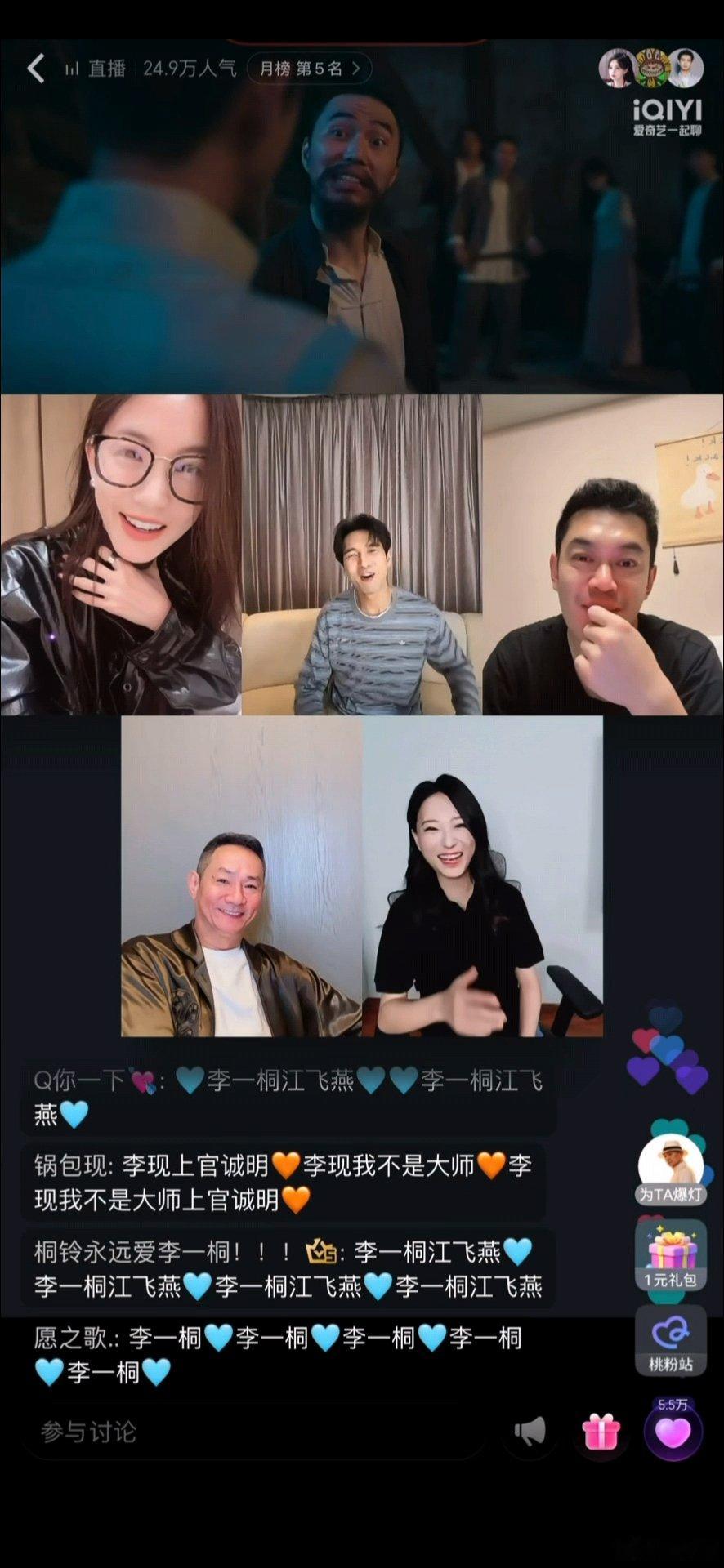 #李一桐以为自己被换脸了#李一桐：好好的怎么就给换脸了​