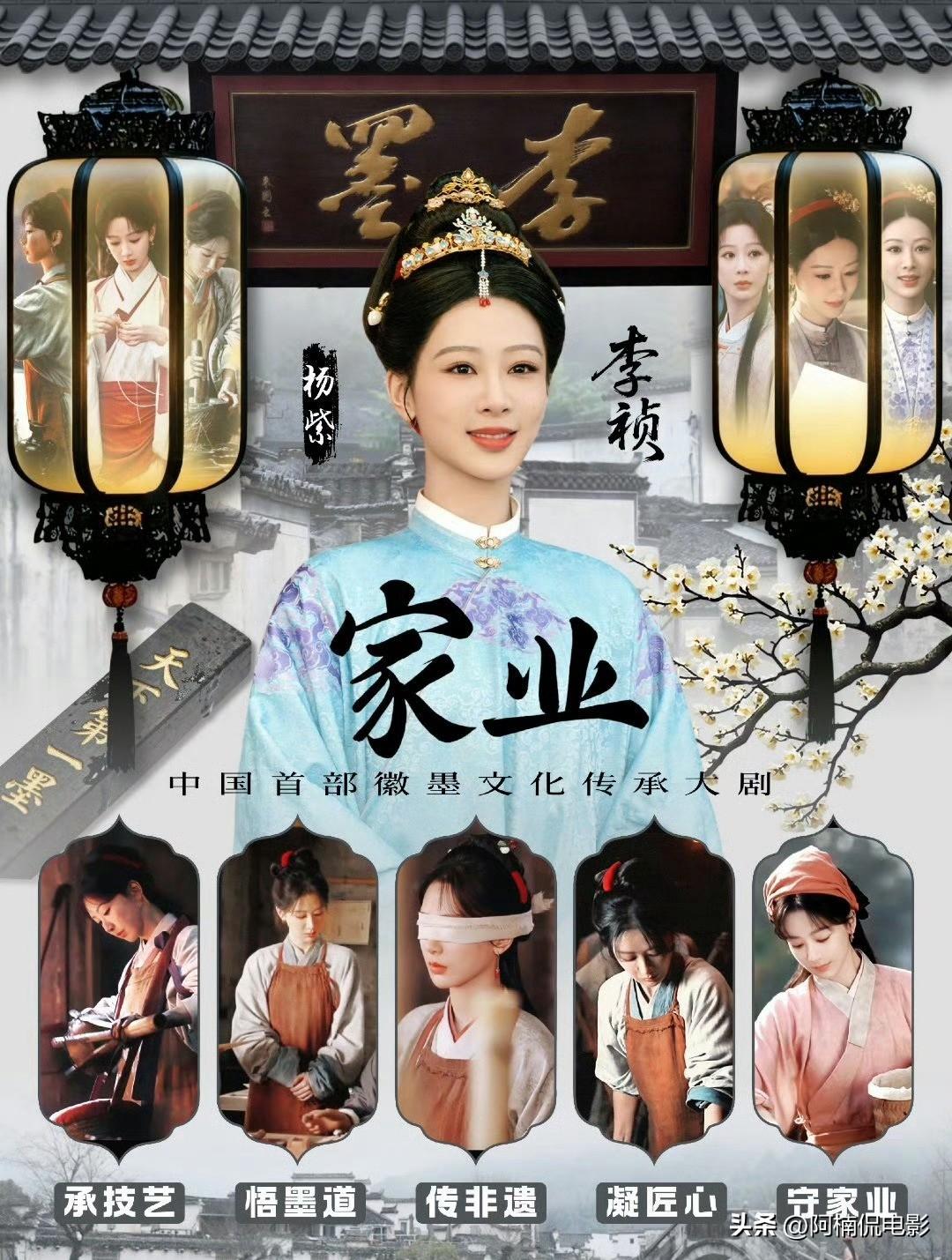 杨紫主演的《家业》收官热度卡在9300+，没能破万，不少观众质疑桃厂刻意压低热度