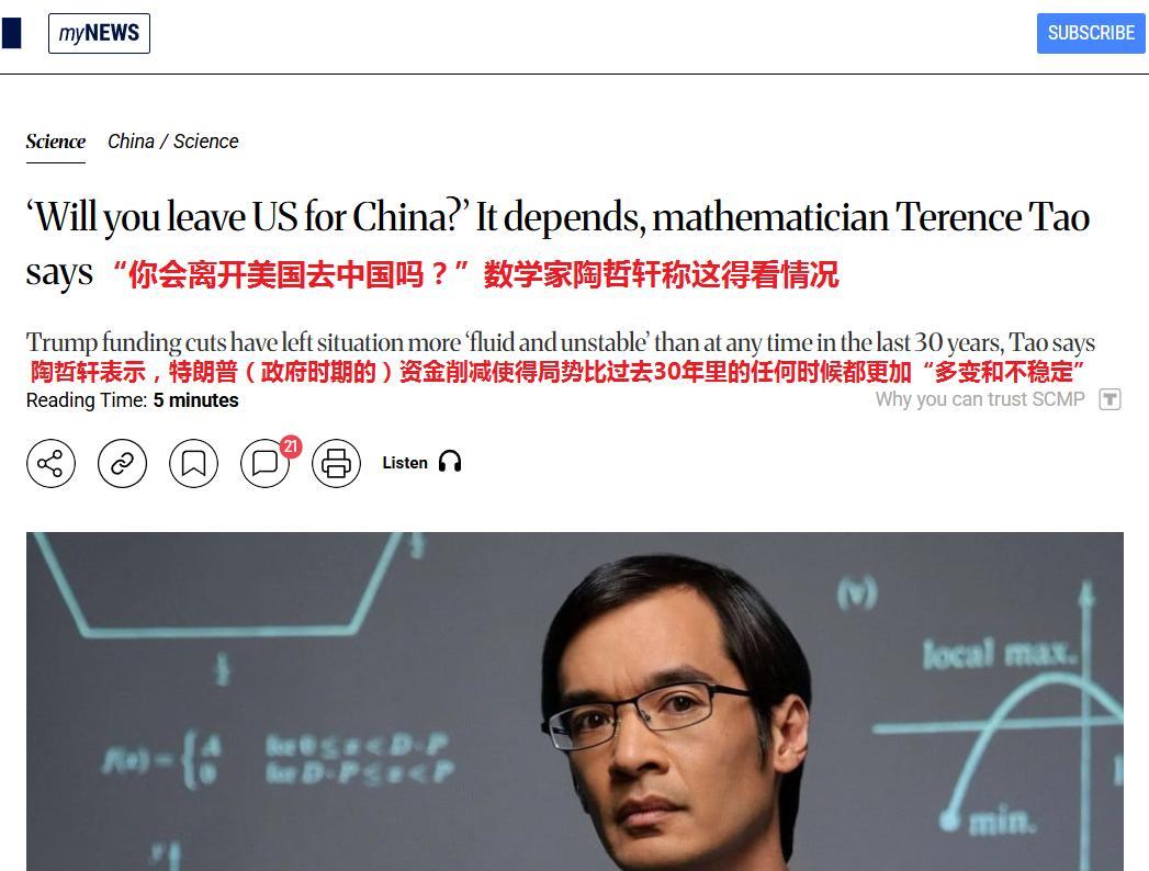 建议清华出面，把超级天才数学家陶哲轩招过来！美国现在削减了很多大学和研究所的科