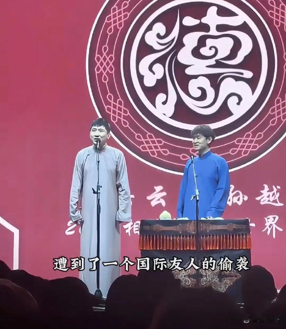 17号岳云鹏海外巡演伦敦站的演出，尚九熙果然把自己在伦敦天使街被抢劫的事编成段子