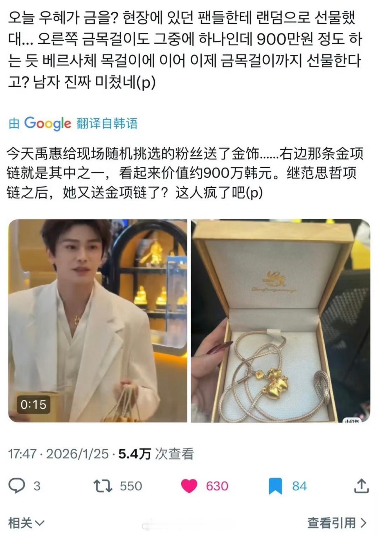 丁禹兮刷卡给粉丝买黄金在小韩出圈了😄