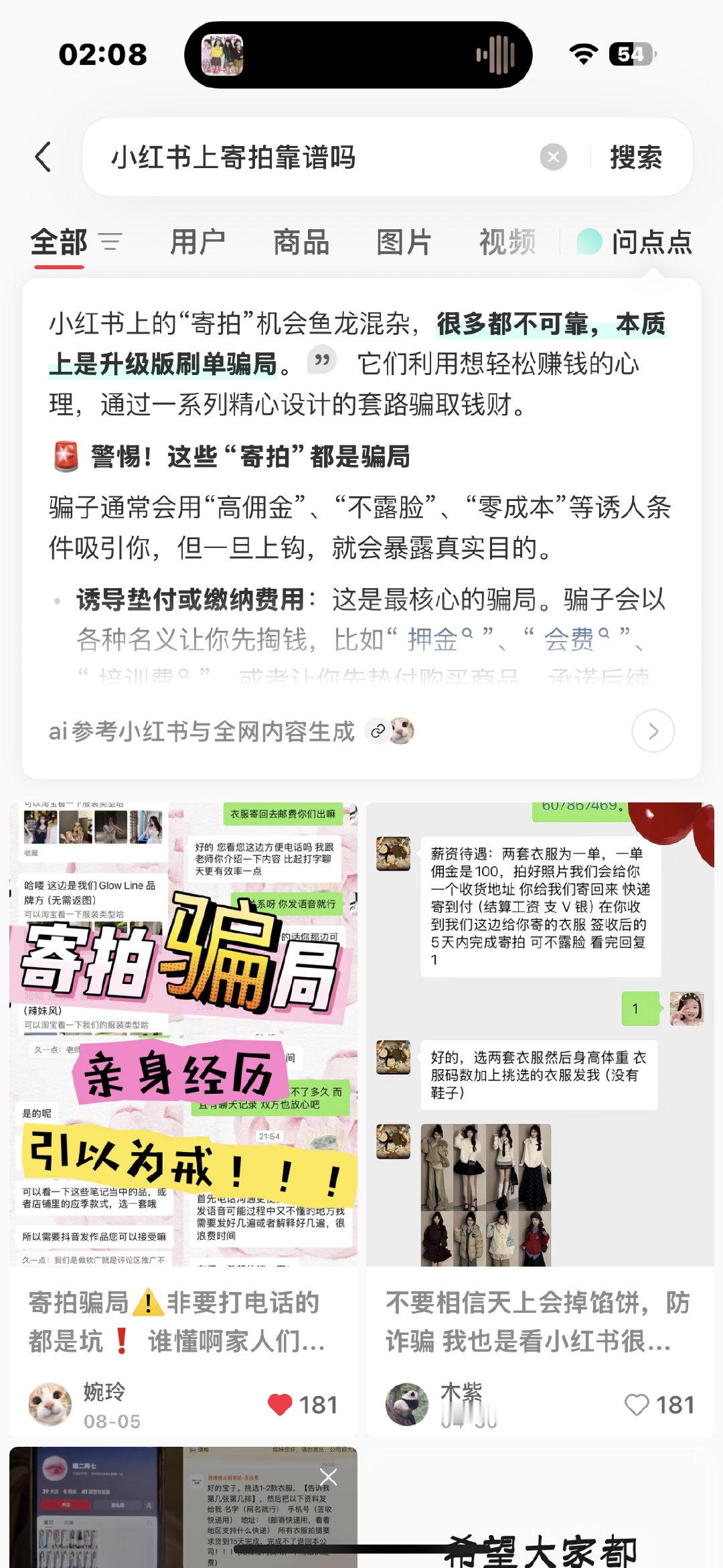 收到两三次每次都感觉还在苦命工作中拒绝了结果发现还是骗局呢特么。​