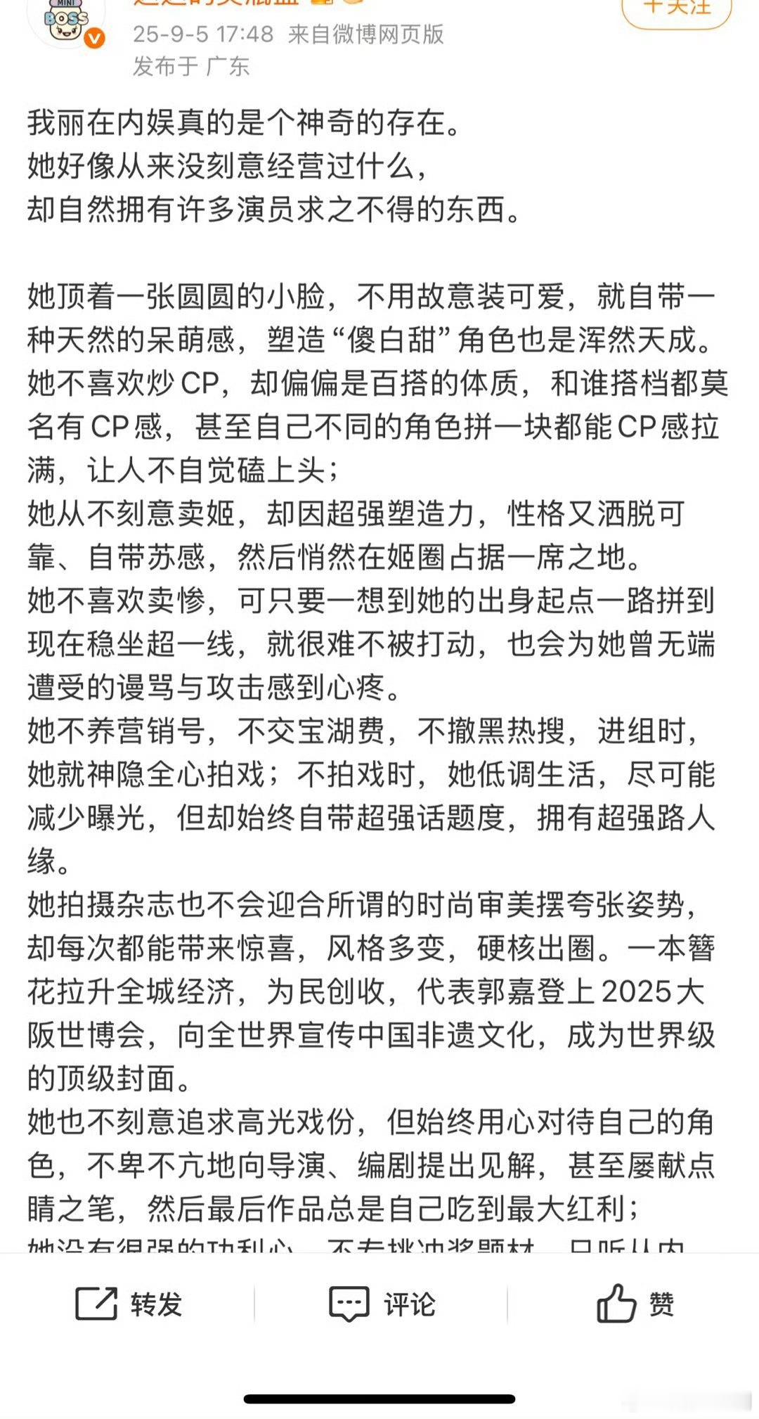 赵丽颖好像没有刻意经营什么[doge]​​​