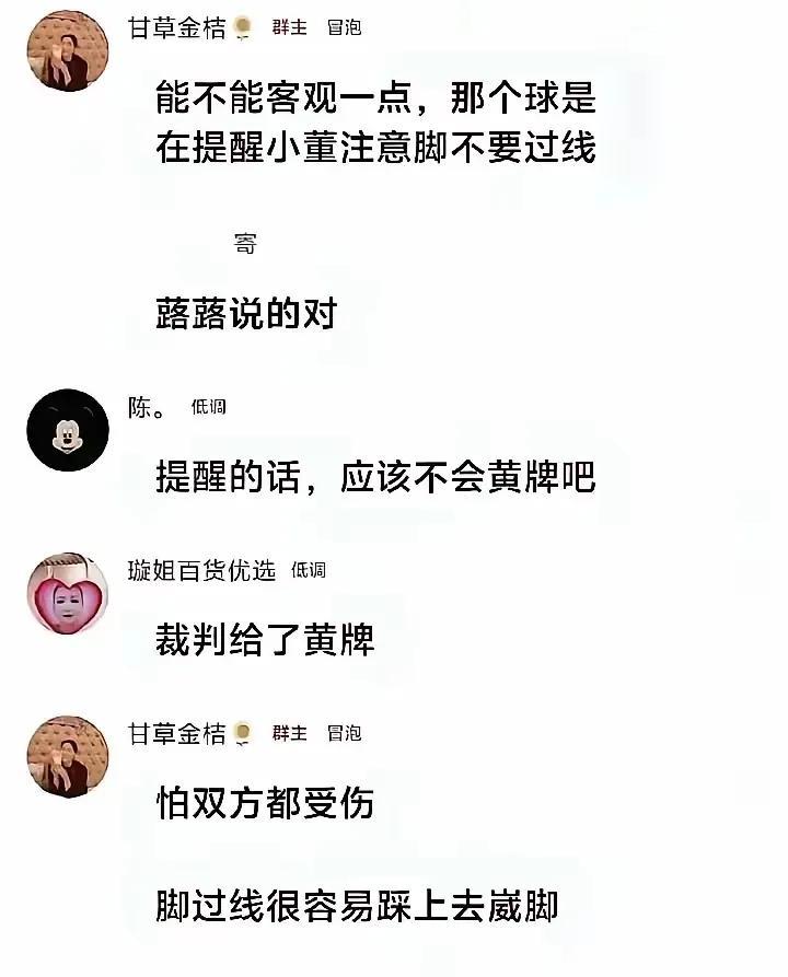 王芸路咋就不能说话了！？艾格奴教训董禹含视频传播开了之后全国球迷都很愤慨，感
