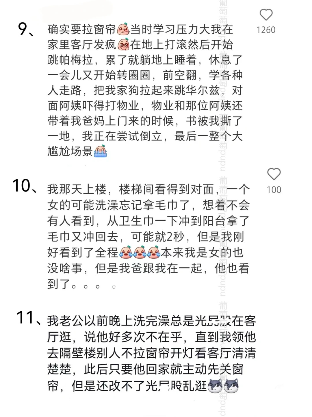 细思极恐，晚上在家还是把窗帘拉好吧