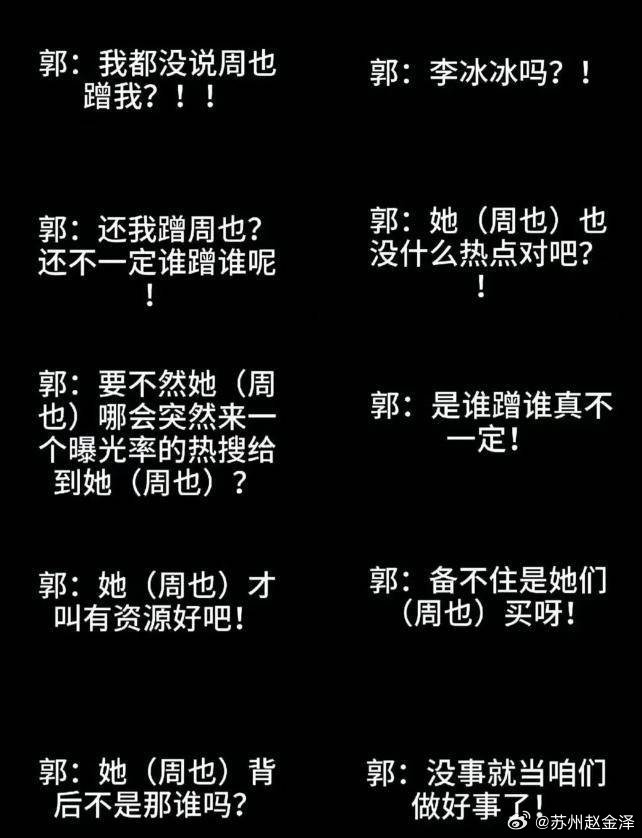 曝郭宇欣大面积掉饼短剧顶流郭宇欣录音外泄事件持续发酵，事业遭遇重创，网传大批资源