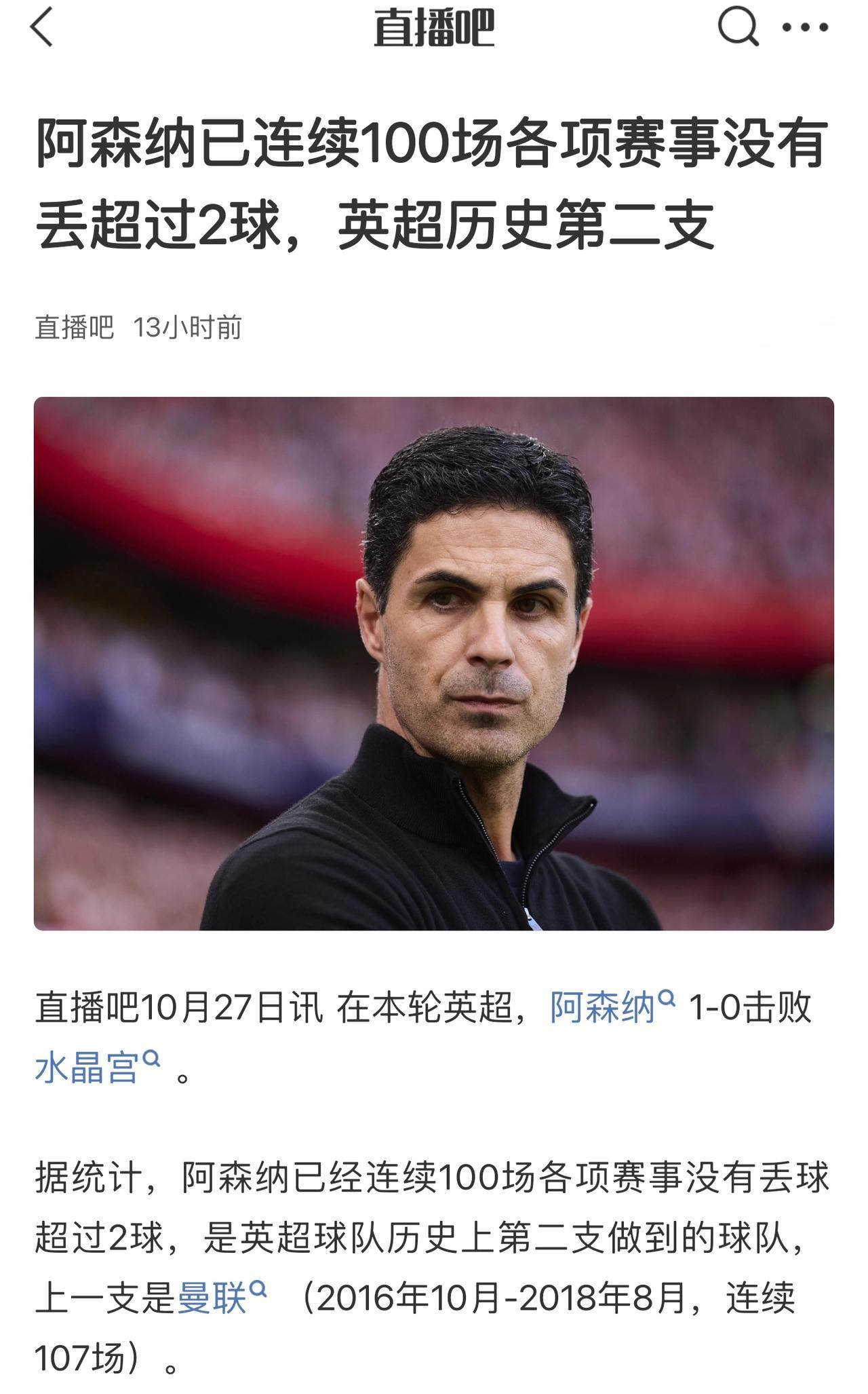 现在所有人都在吹阿森纳的防守,我却看出阿森纳的缺点,进攻太一般。他们防守在英