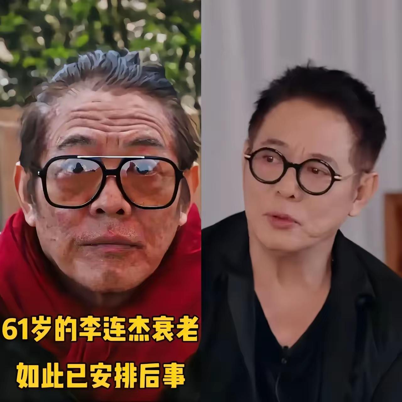 李连杰返老还童?还不如说美颜的强大。像之前的李连杰的状态一些让人看到揪心,白