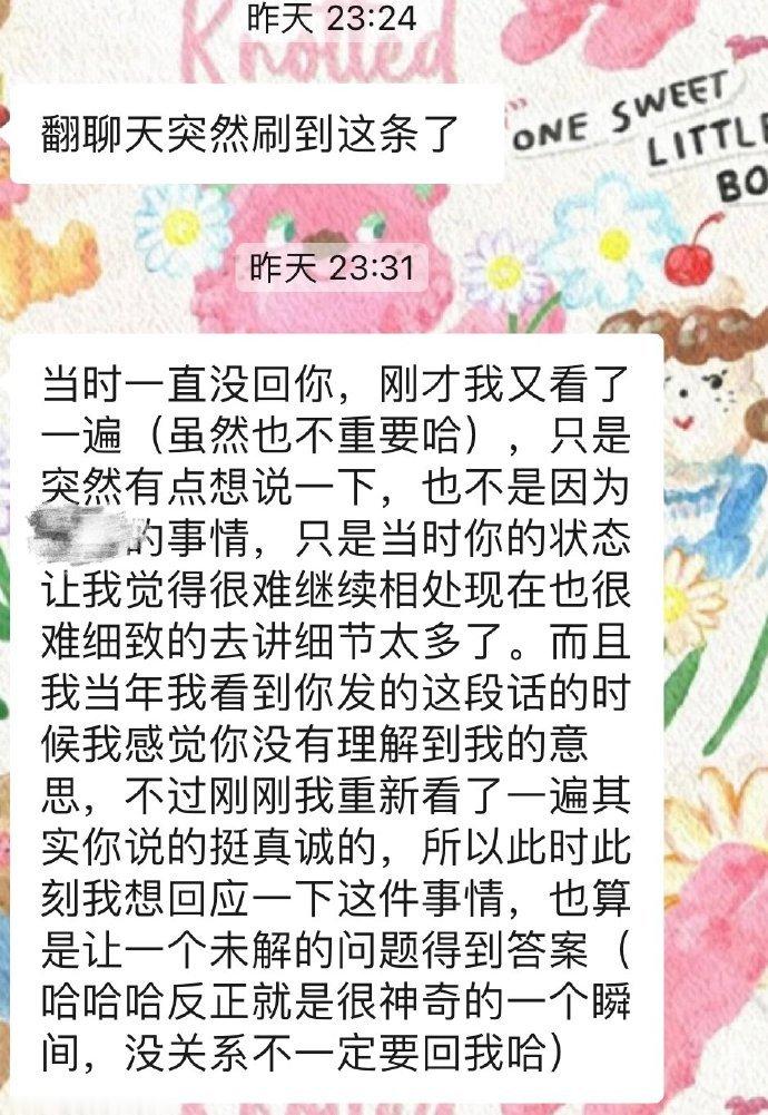 五年前给闺蜜发的消息今天突然回复我了