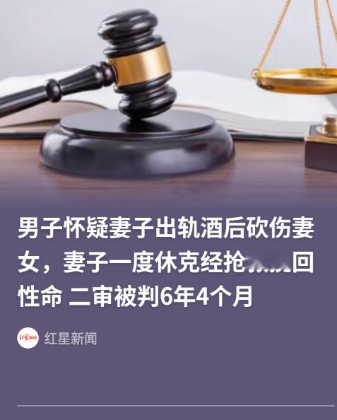 都是“出轨”惹的祸！江西新余，丈夫怀疑妻子出轨，踹门进入出租屋后，持刀把妻子砍到休克、女儿砍伤头部，