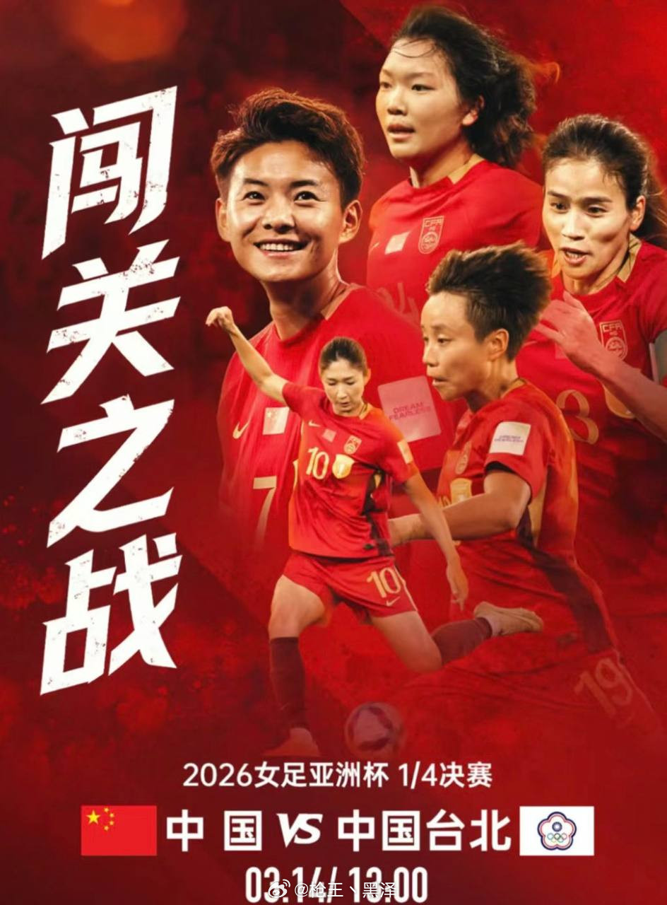 中国女足对阵中国台北女足这场比赛，整体实力差距还是比较明显的。中国女足在身体对抗