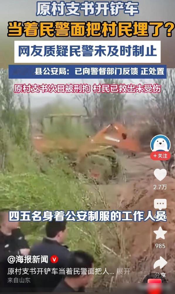 村支书开铲车那事，最可怕的从来不是冷冰冰的铲车，而是让人心寒的看客和没人敢站出来